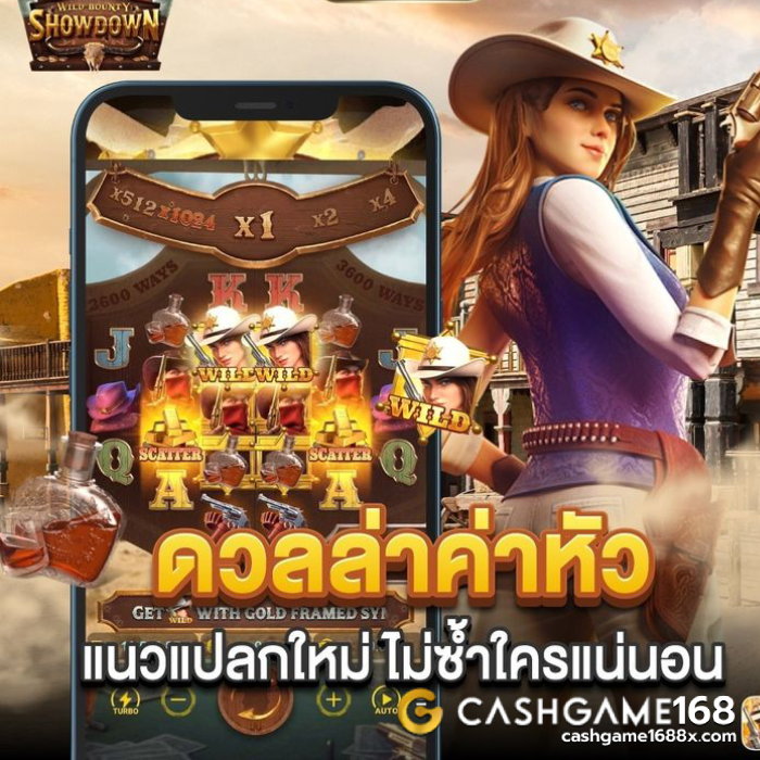 Cashgame 168